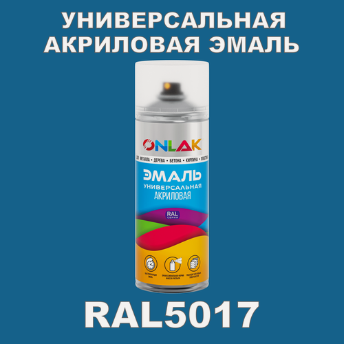 Изображение товара Высокоглянцевая акриловая эмаль ONLAK, в баллончике, быстросохнущая, глянцевая, для металла, дерева, бетона, кирпича, спрей 520 мл, RAL5017