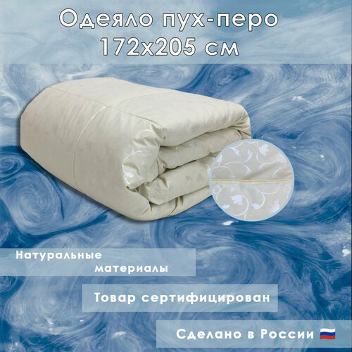 Одеяло теплое пуховое 2 спальное от бренда ООО Яфетекс гипоаллергенное 9360₽