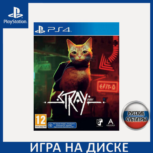 Изображение товара Игра Stray PS4, PS5 Русская Версия Диск на PlayStation 4 и PlayStation 5