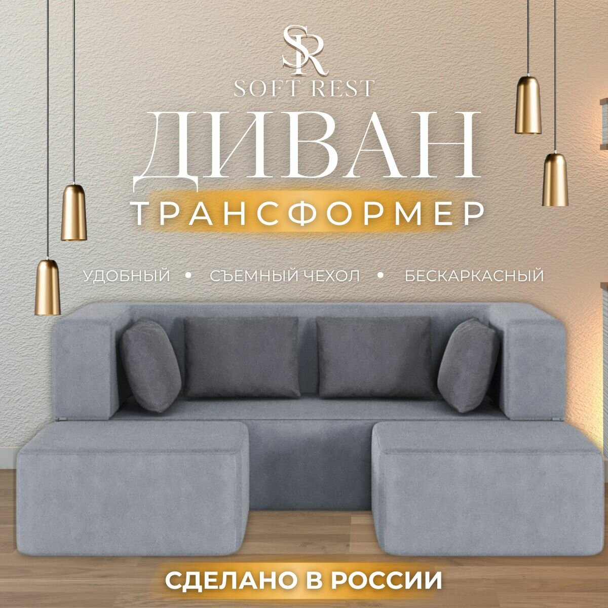 Бескаркасный диван-кровать SoftRest, раскладной, серый, 160х200