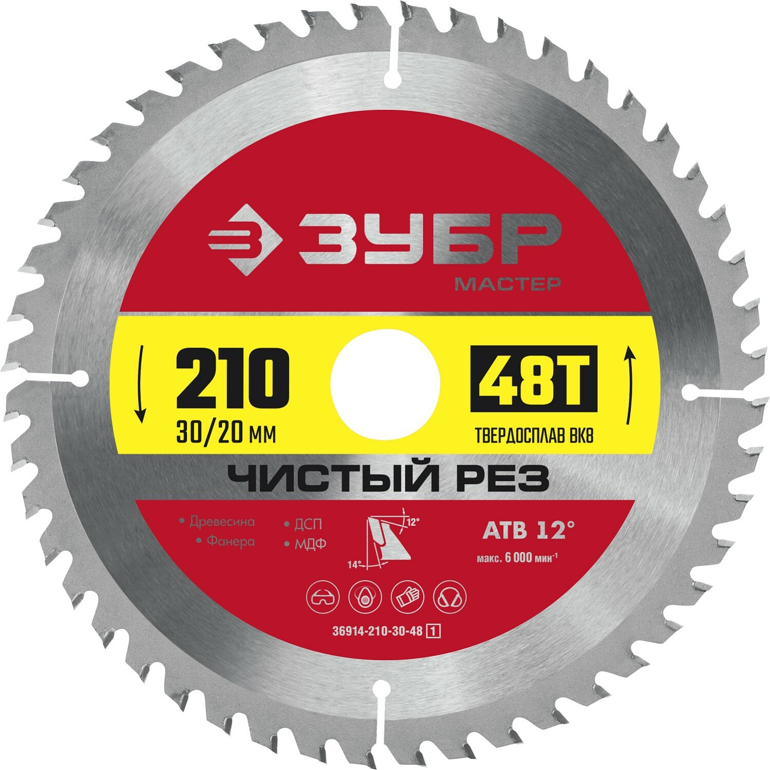 ЗУБР Чистый рез 210 x 30/20 мм 48Т пильный диск по дереву (36914-210-30-48)