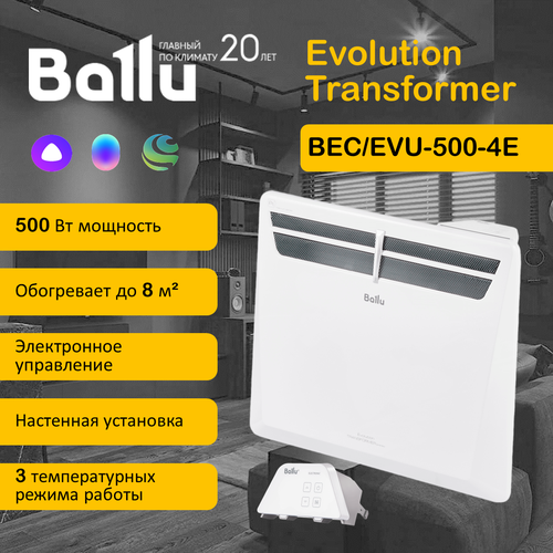 Конвектор Ballu BECEVU-500-4E Evolution Transformer с электронным управлением и WiFi 6980₽