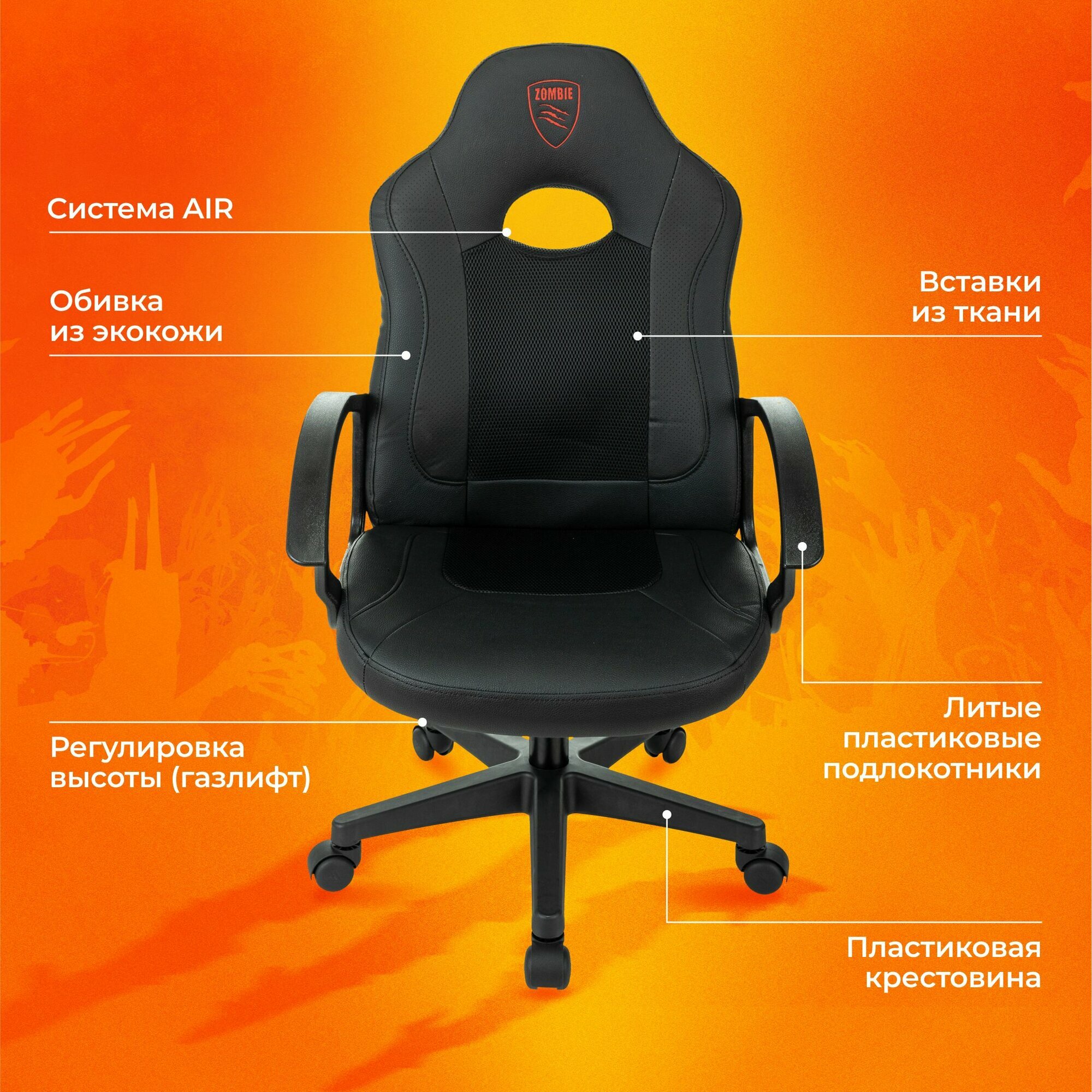 Кресло игровое компьютерное Zombie 11LT BLACK черный, текстиль/эко. кожа, крестовина пластик — фото 1