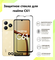 Защитное стекло на Realme C61 / Реалми С61 . Полноэкранное защитн...