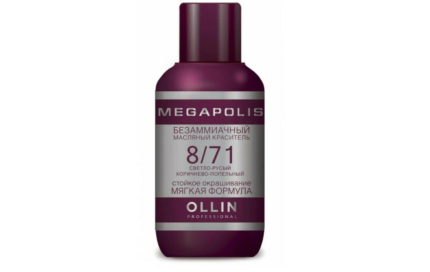 OLLIN Professional Megapolis безаммиачный масляный краситель, 8.71 светло-русый коричнево-пепельный, 50 мл