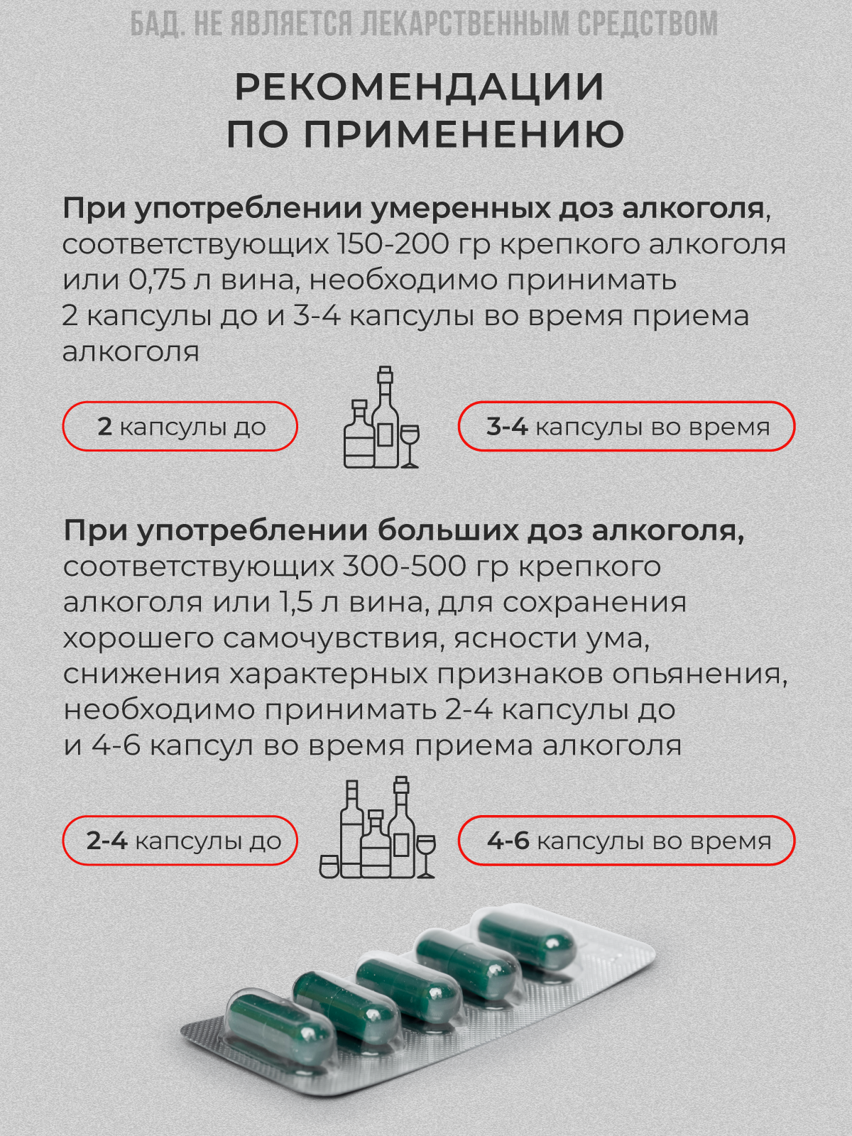 Средства От Похмелья Средство от похмелья, комплекс для печени, OVERDRINK, Комплект 2уп. по 10шт/20 таблеток