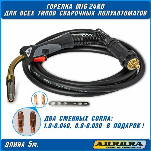 Горелка рукав на сварочный полуавтомат MIG MAG 24 ак 5 метров евроразъем 9000₽