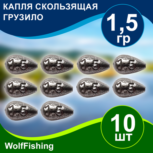 Груз рыболовный 