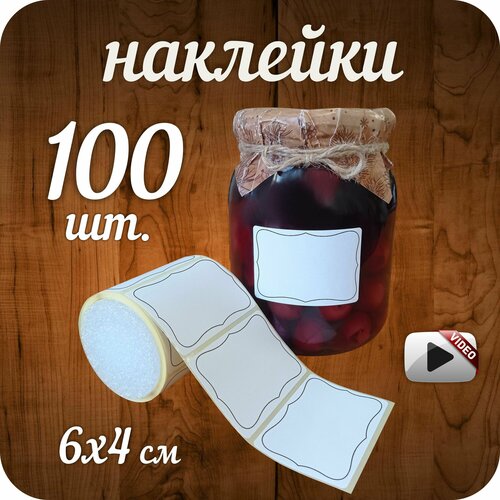 фото Наклейки на банки с заготовками. наклейки для подписи специй и круп, замороженных продуктов