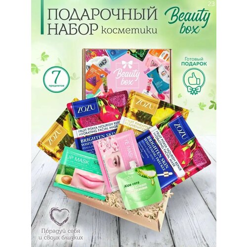 Подарочный набор с косметикой Бьюти бокс
