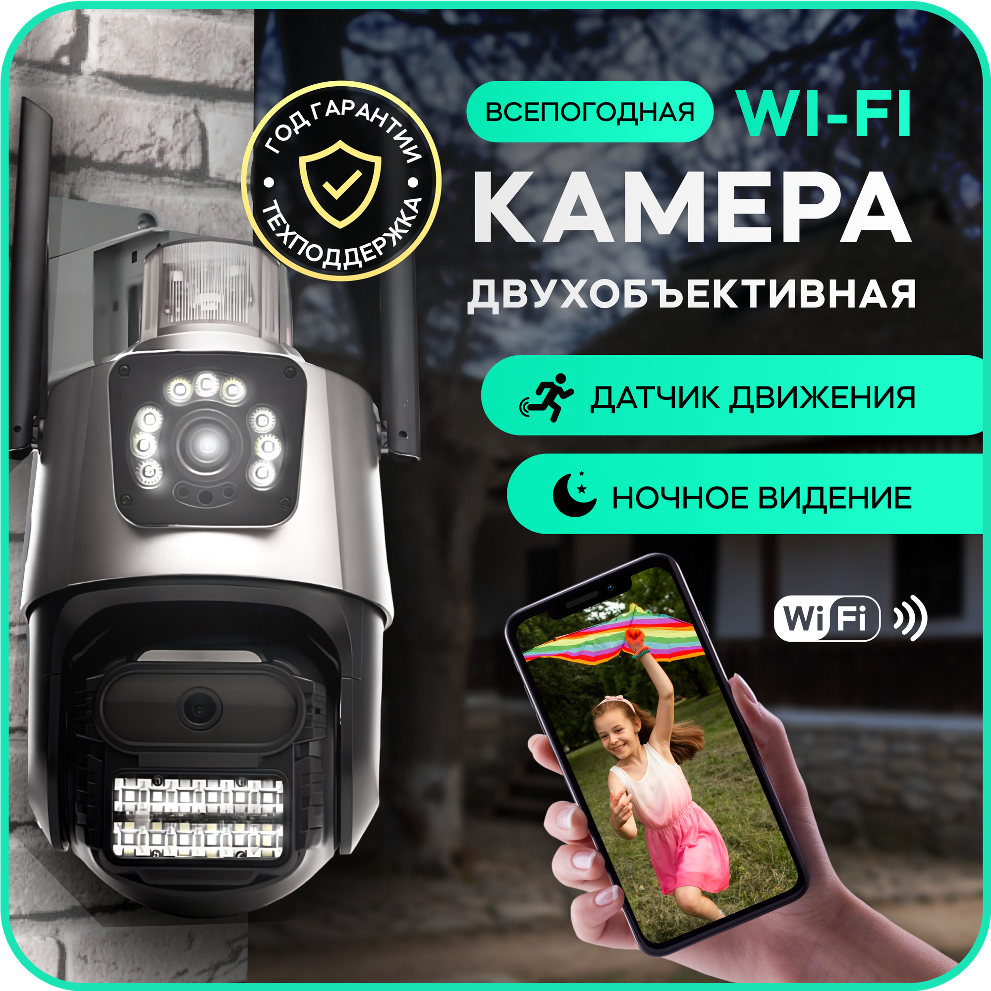 Камера...