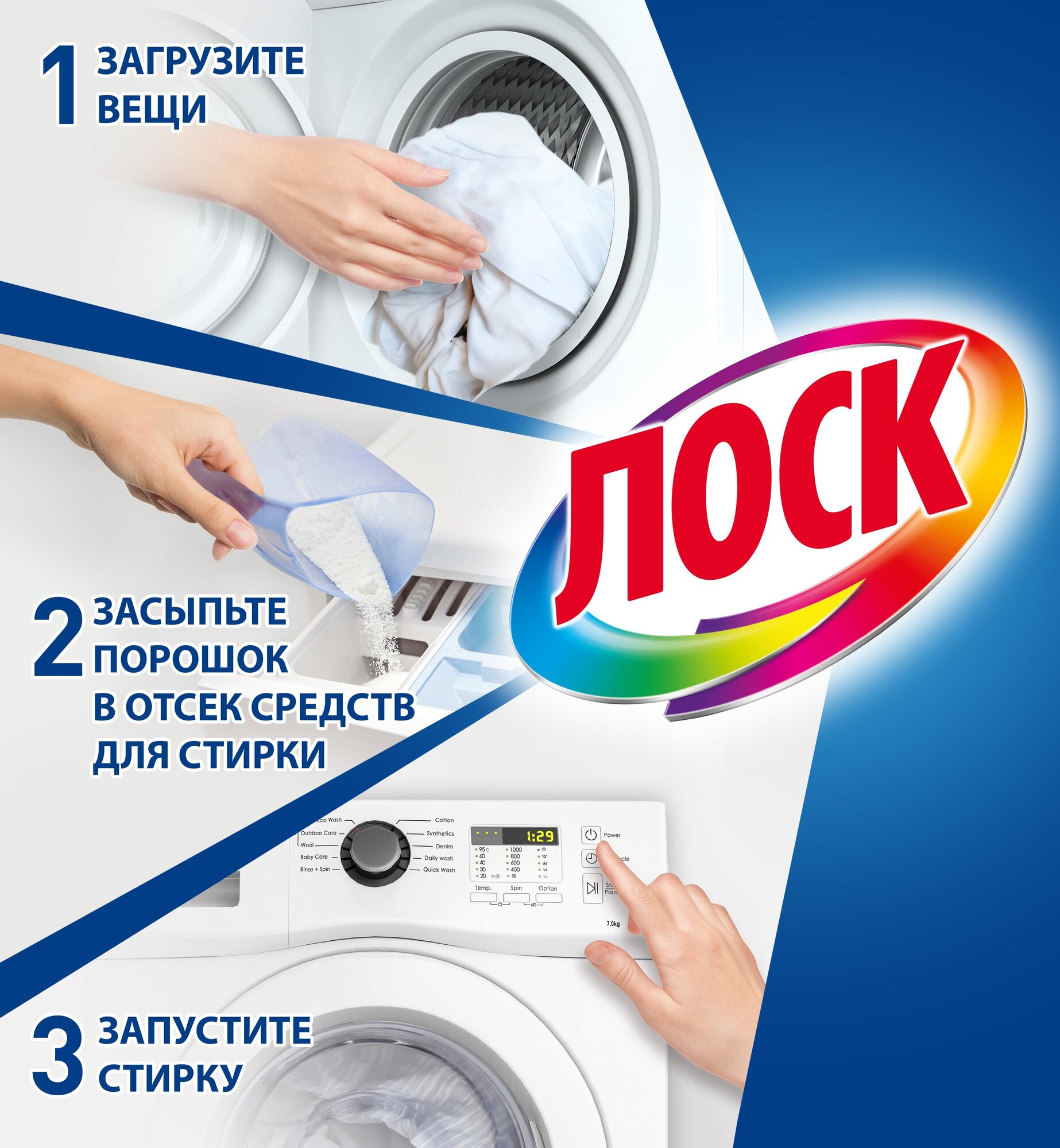 Стиральный порошок Losk Color (автомат) 0.45 кг картонная пачка ...