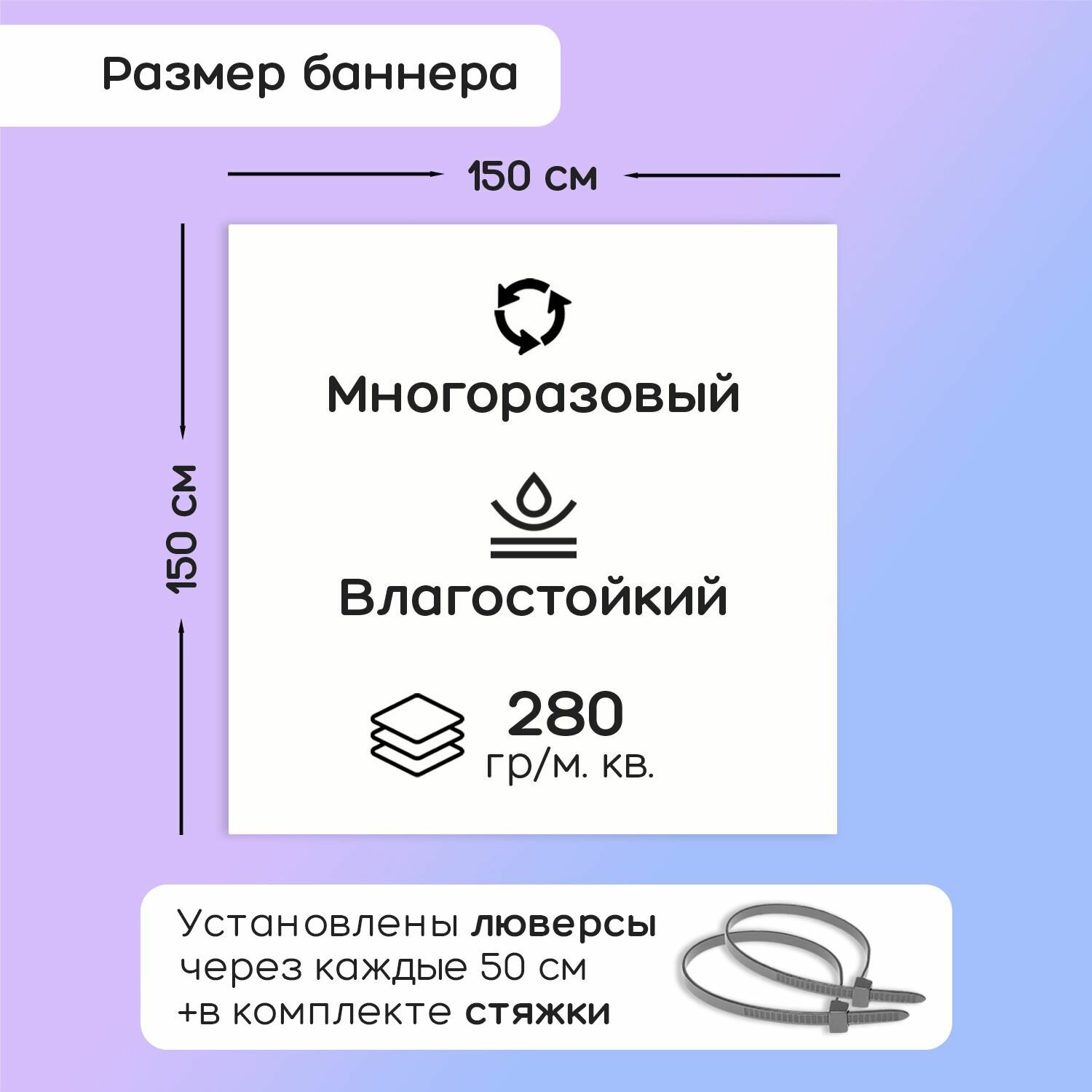 Фотозона баннер "Оптимус" 150*150 — фото 1