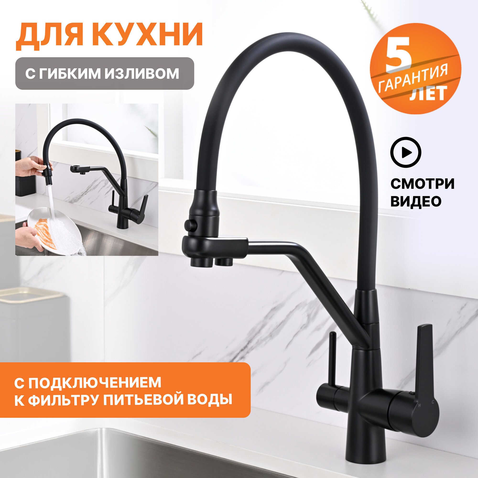 Смеситель для кухни с подключением фильтра питьевой воды и гибким изливом, кран на мойку выдвижной изливAbrolii 220BL
