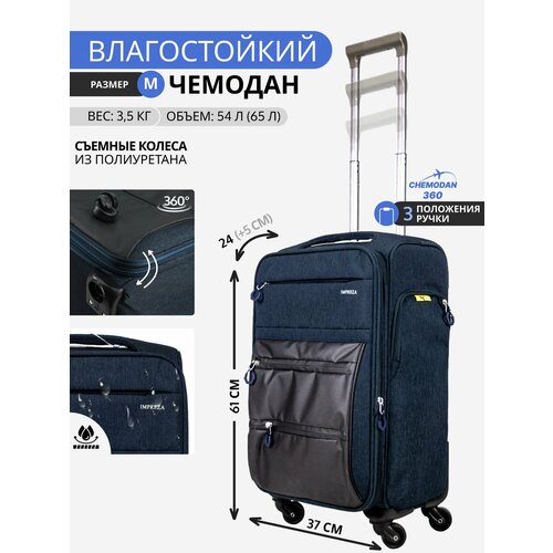 фото Чемодан , 65 л, размер m, темно-синий chemodan 360
