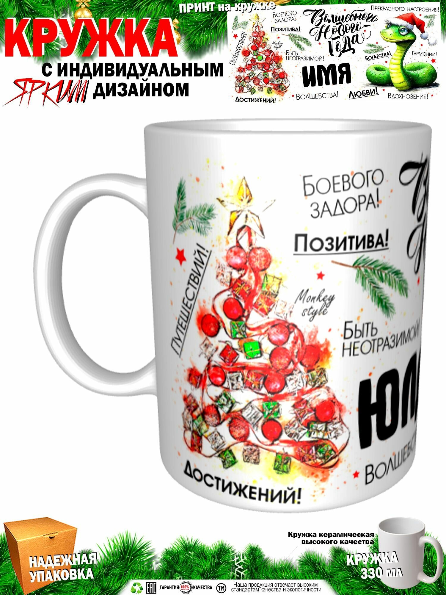 Юлдуз. Волшебного Нового года. Змея