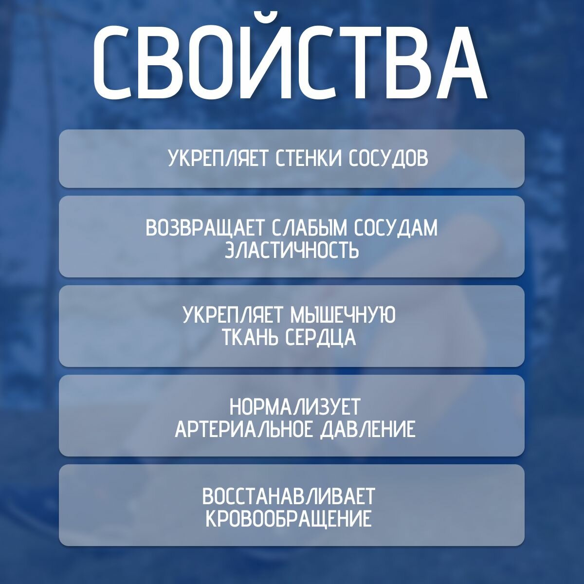 Картинки Артинол для сердца и сосудов от давления и холестерина