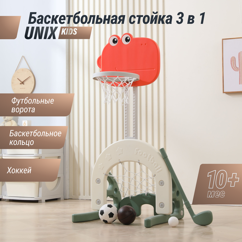 Баскетбольная стойка UNIX Kids Dino (3 в 1) Хоккейные ворота/Футбольные ворота для дома, для улицы / игровой комплекс 3 в 1