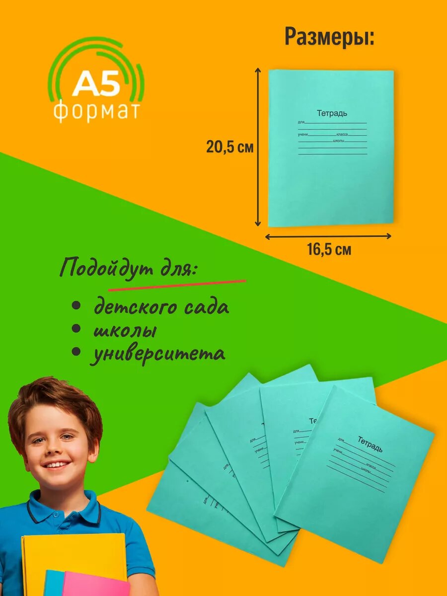 Тетрадь в клетку — фото 1