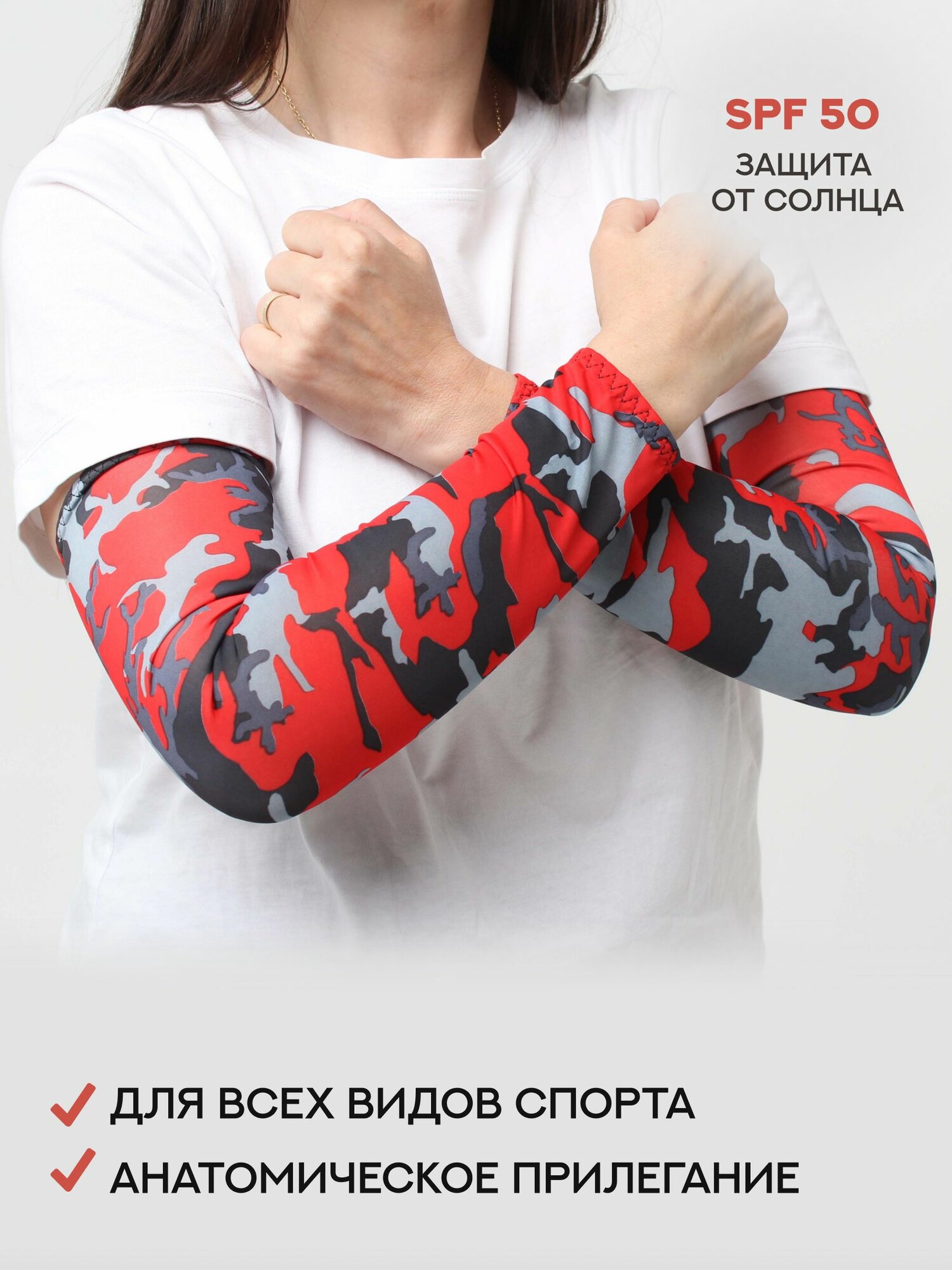 021105к рукава для спорта, камуфляж