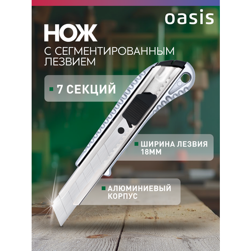 фото Нож с сегментированным лезвием oasis eco 18х100х0,5 мм, алюминиевый корпус_1030601003