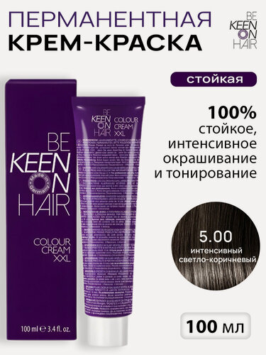Изображение товара KEEN COLOUR CREAM Крем-краска для волос 5.00 Интенсивынй светло-коричневый 100 мл