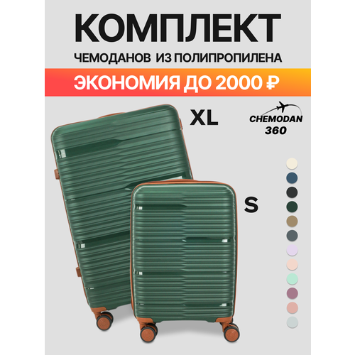 фото Комплект чемоданов , 2 шт., 109 л, зеленый chemodan 360