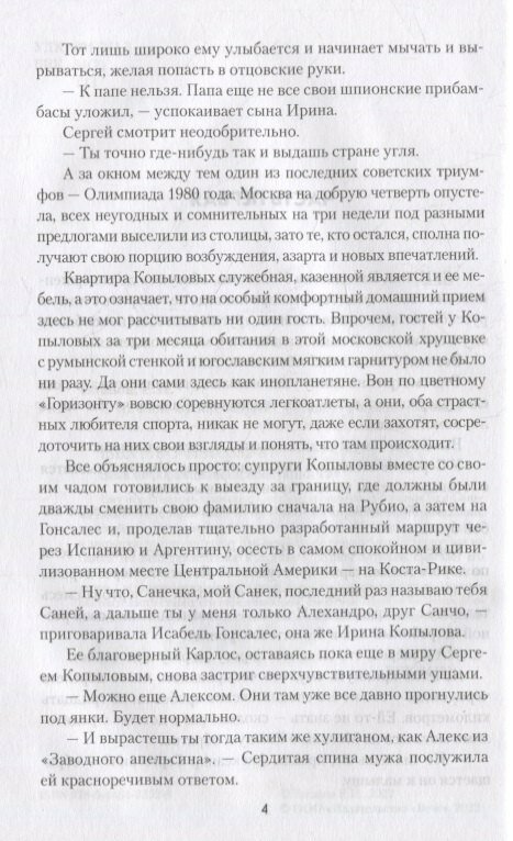 О личной жизни забыть. Роман — фото 1