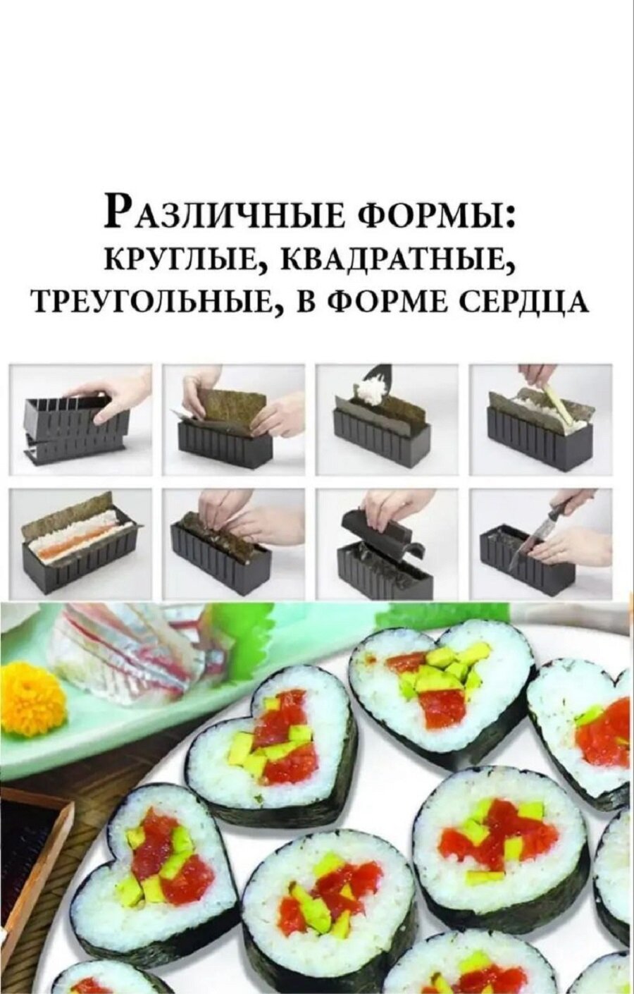 Набор для роллов Roof Market "Мидори", ABS-пластик, фабричное производство, черный — фото 1