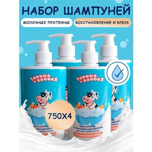 Набор для волос увлажняющий шампунь 