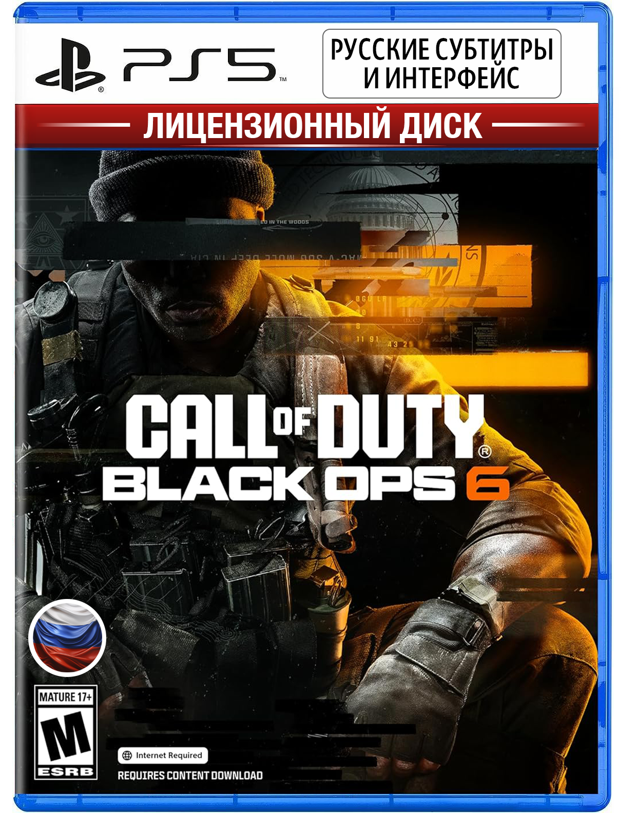 Call of Duty: Black Ops 6 для PlayStation 5 [PS5, диск, русские субтитры и интерфейс]