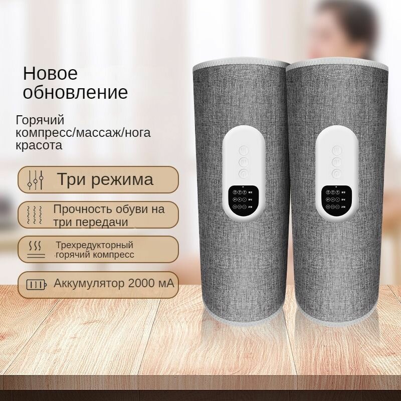 Беспроводной массажер для ног, автоматическая бытовая подушка безопасности горячего сжатия HX508/электрические наколенники для сжатия воздуха, инструменты для красоты ног