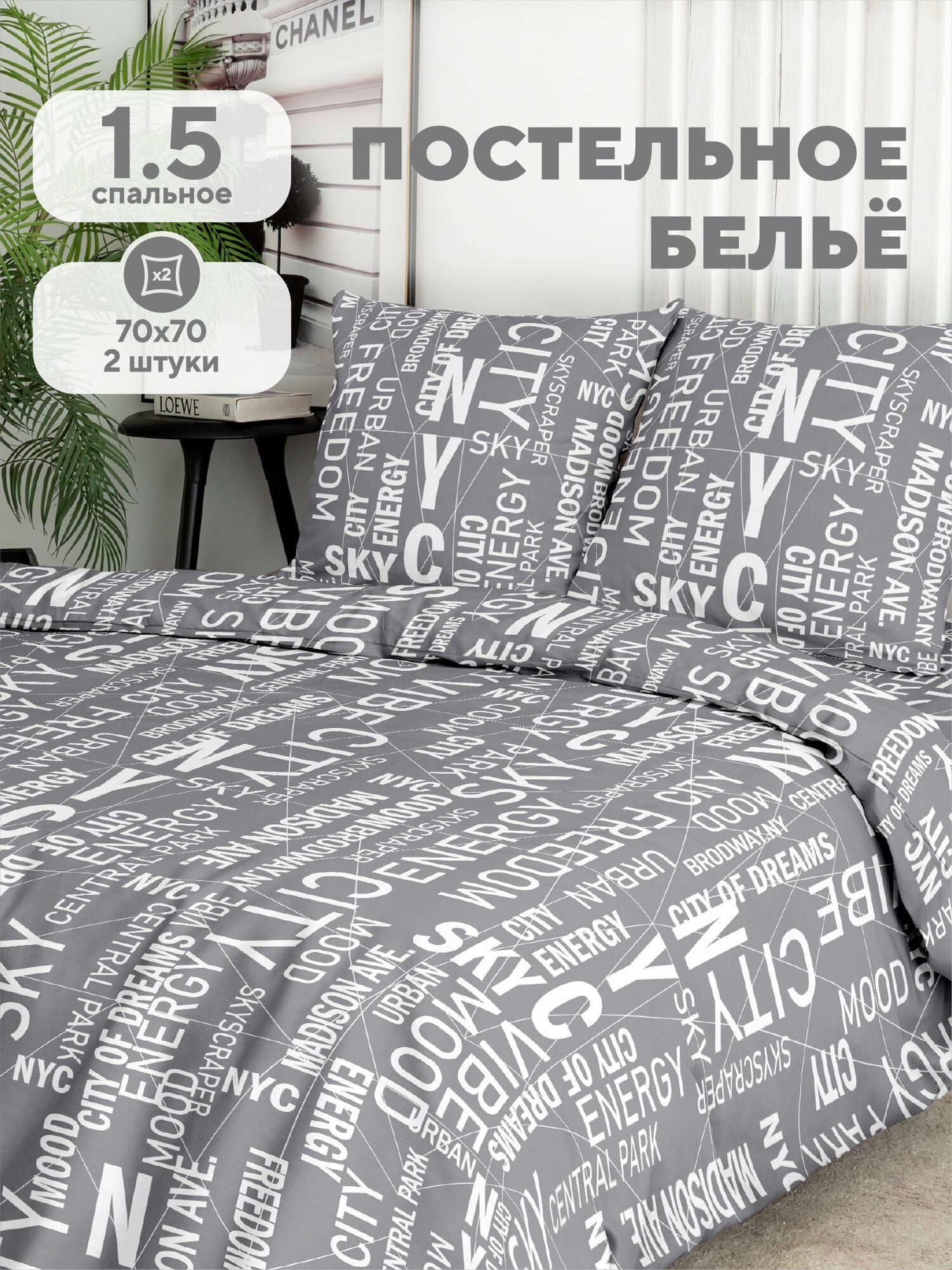 Флоранс Комплект постельного белья, Полисатин, 1 5 спальное, нав. 70х70, Voices
