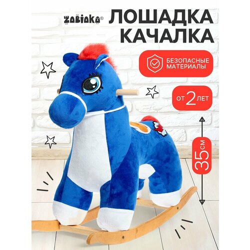 фото Качалка «лошадка. молния» zabiaka