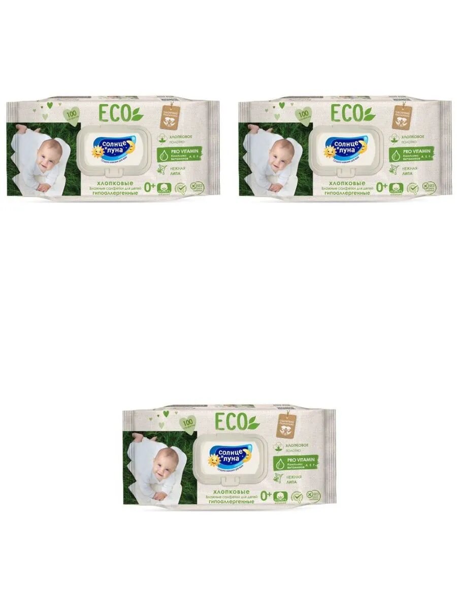 Солнце и луна eco салфетки влаж д/дет хлопковые с вит-3шт