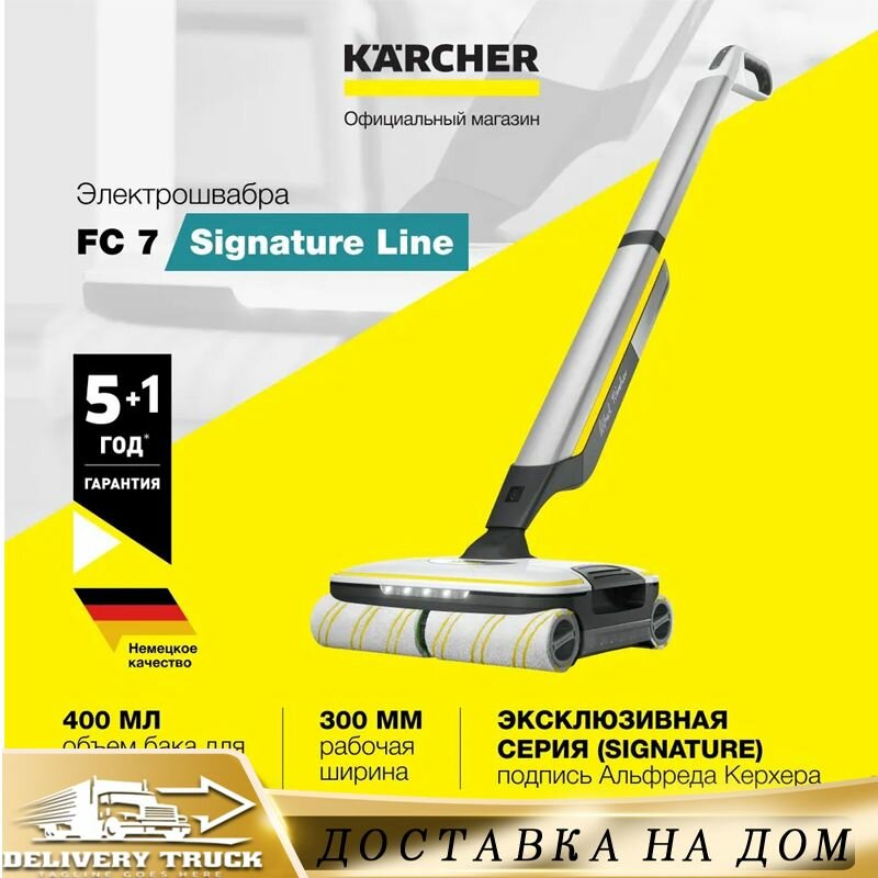 Паровая швабра