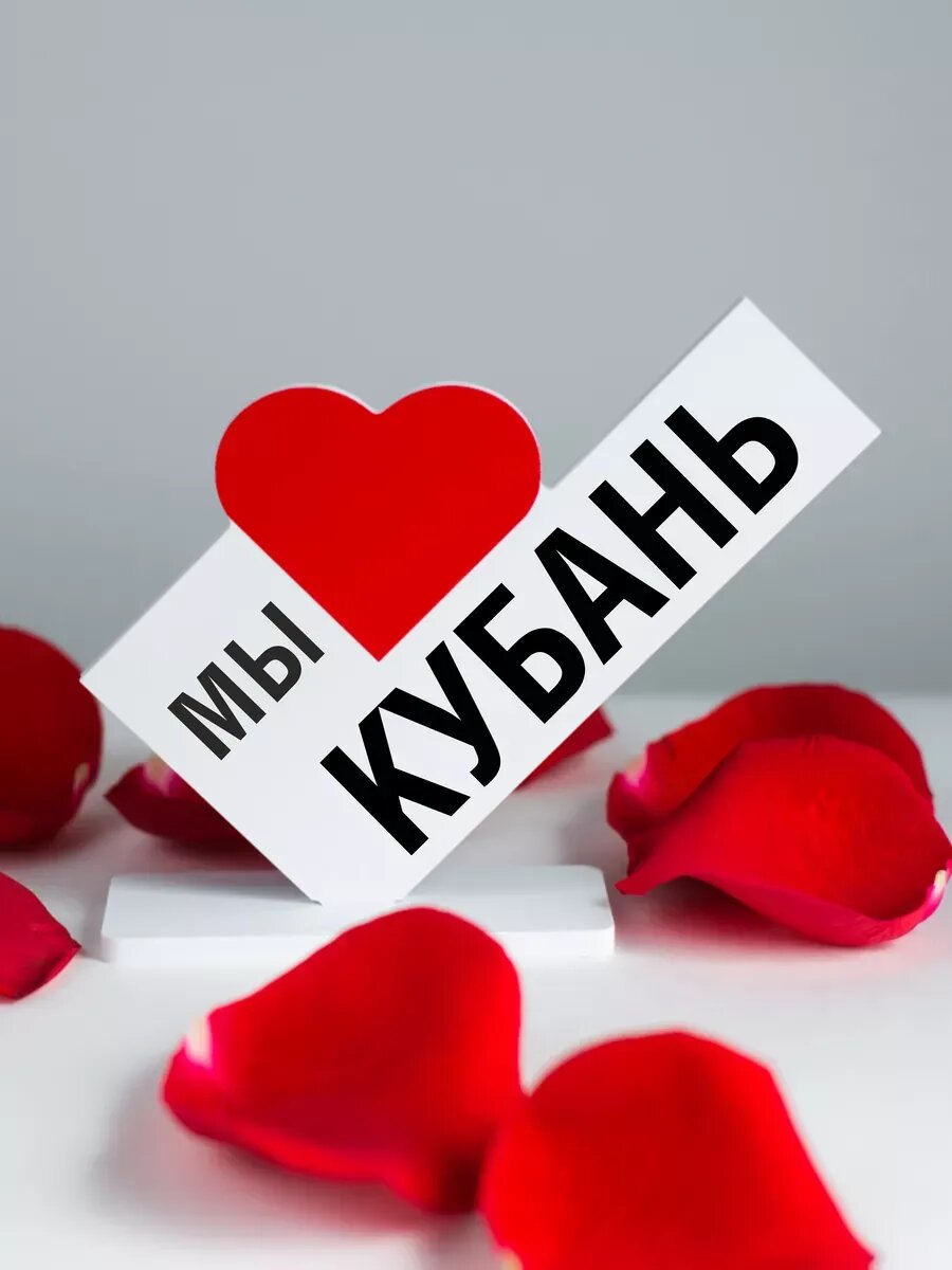 Подарок для туриста  мини стела мы любим Кубань