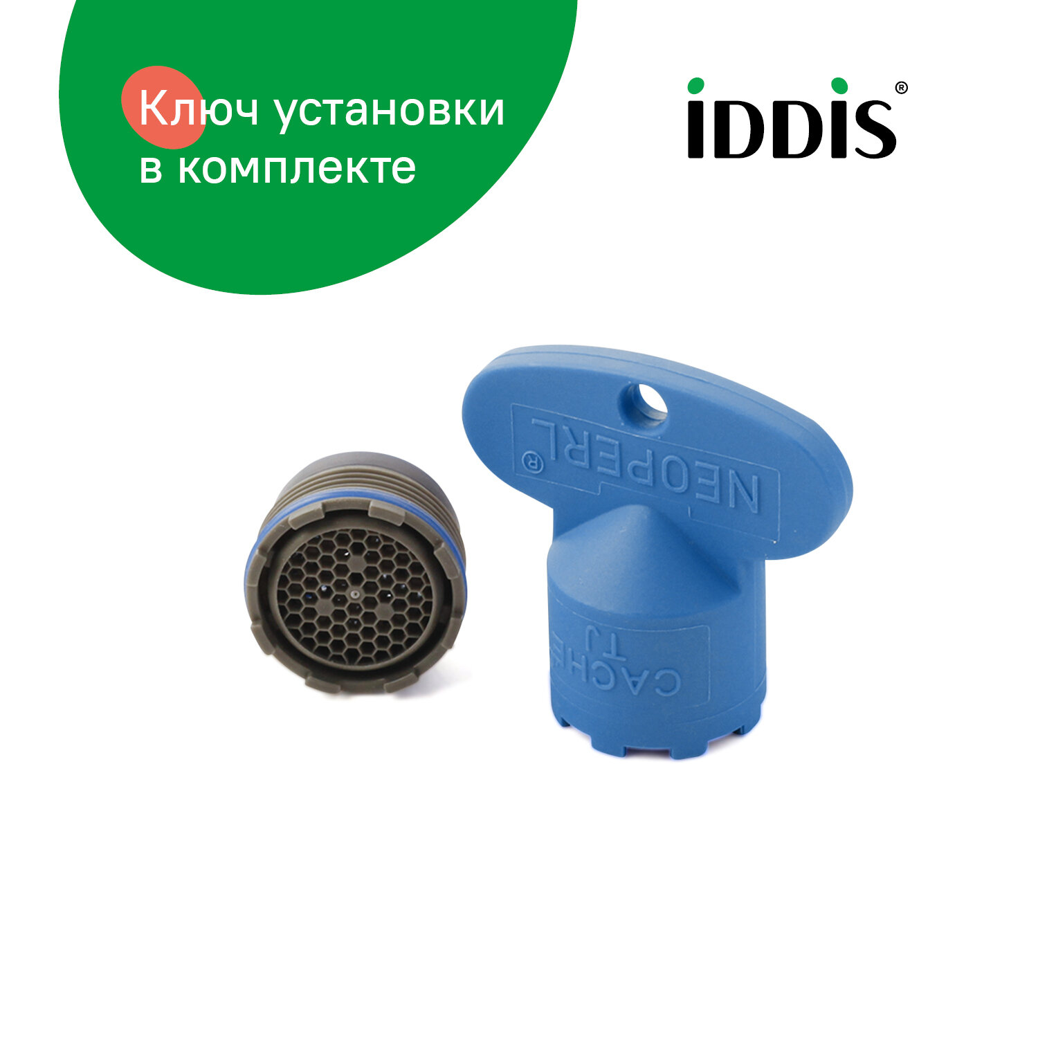 Картинки Аэратор для смесителя, пластик, M18, бескорпусный, наружная резьба, IDDIS, 996P18B3SM