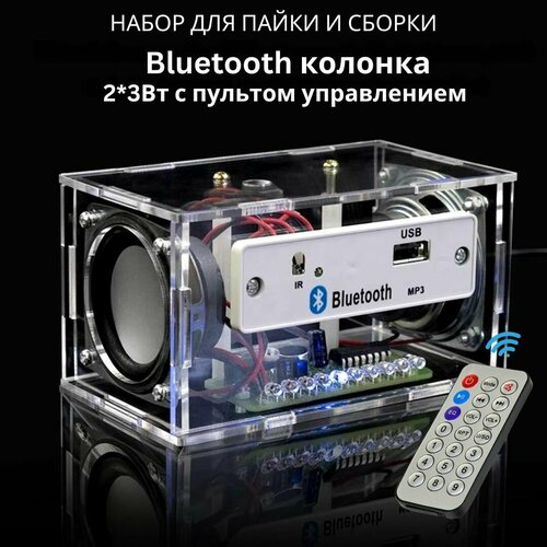 Набор для сборки и пайки (конструктор) 