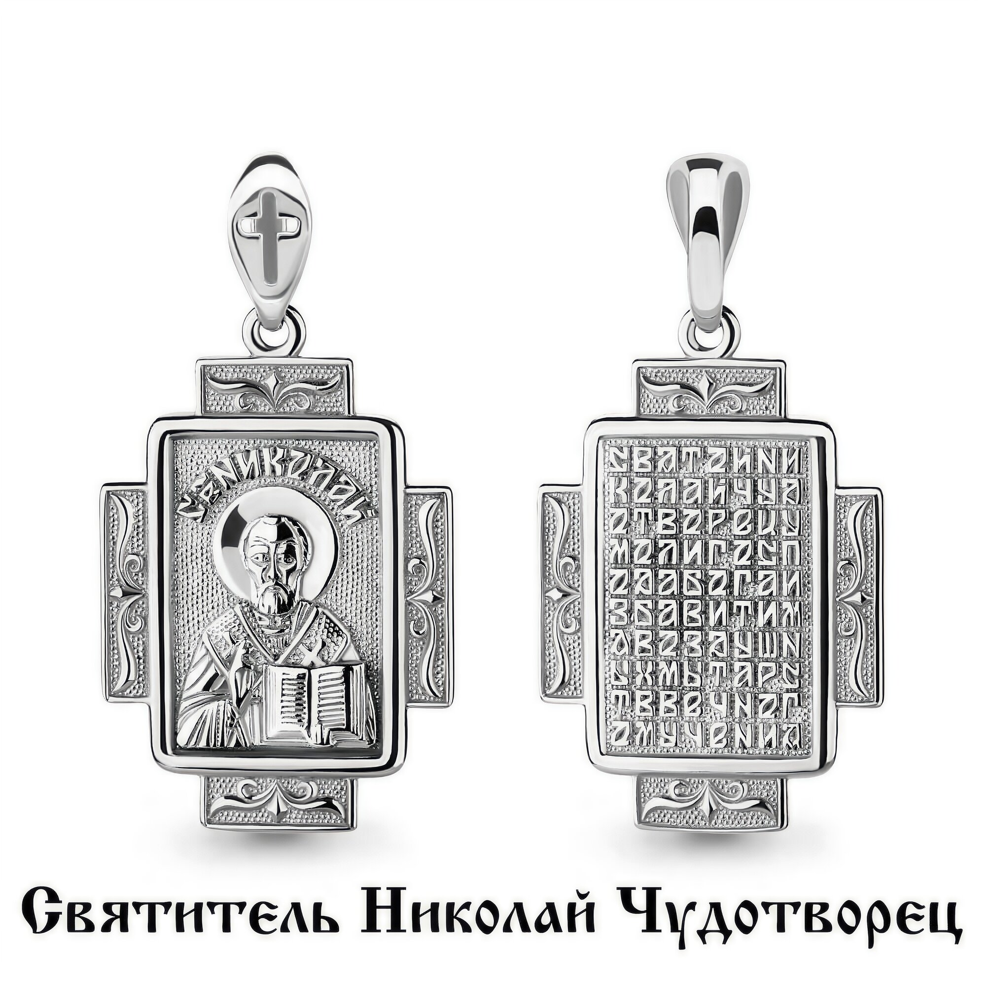 Иконка Diamant online, серебро, 925 проба, родирование