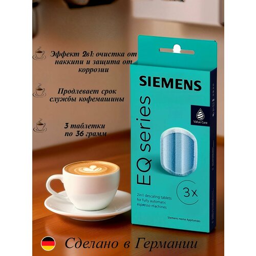 Таблетки от накипи для кофемашин Siemens TZ80002B упаковка 3 шт 3122₽