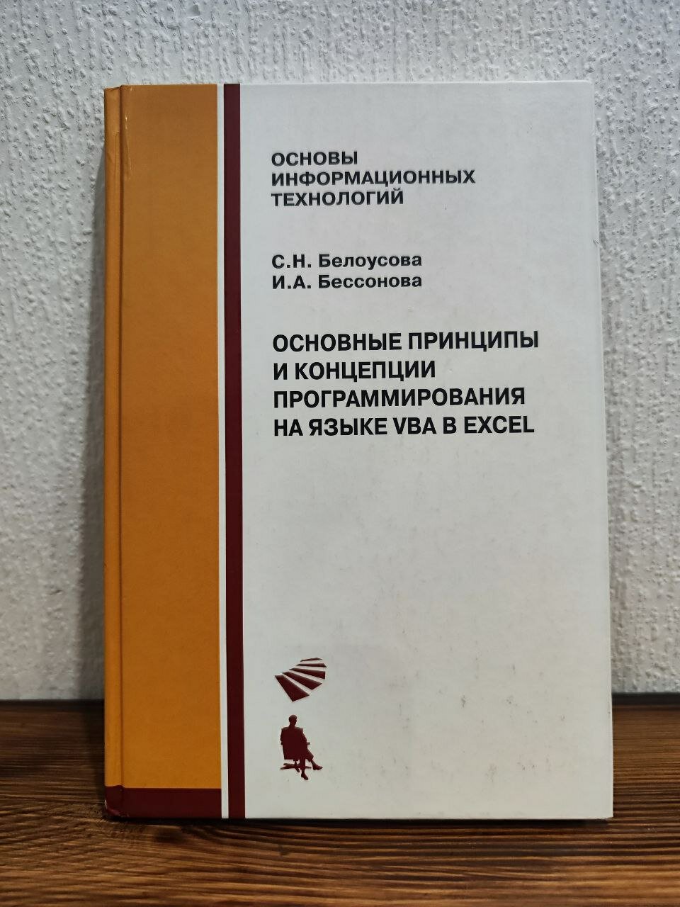 Основные принципы и концепции программирования на языке VBA в Excel