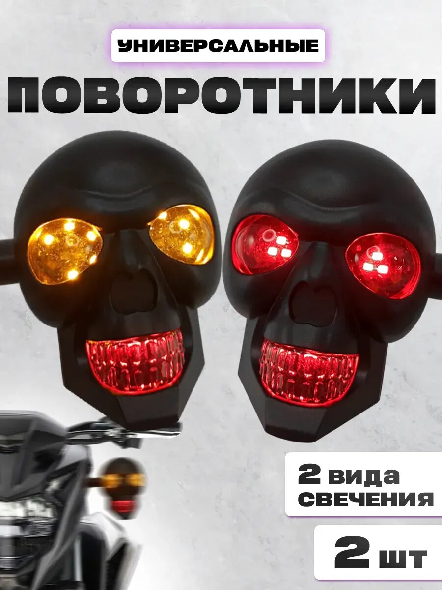 Универсальные светодиодные поворотники для мототехники