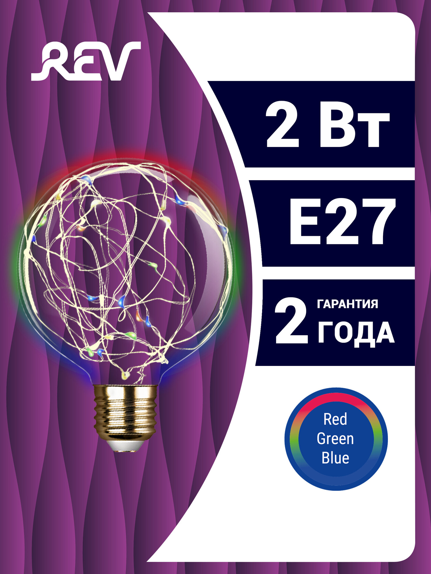 Лампа светодиодная декоративная REV филаментная, E27, RGB, 2Вт, шар, 32446 1