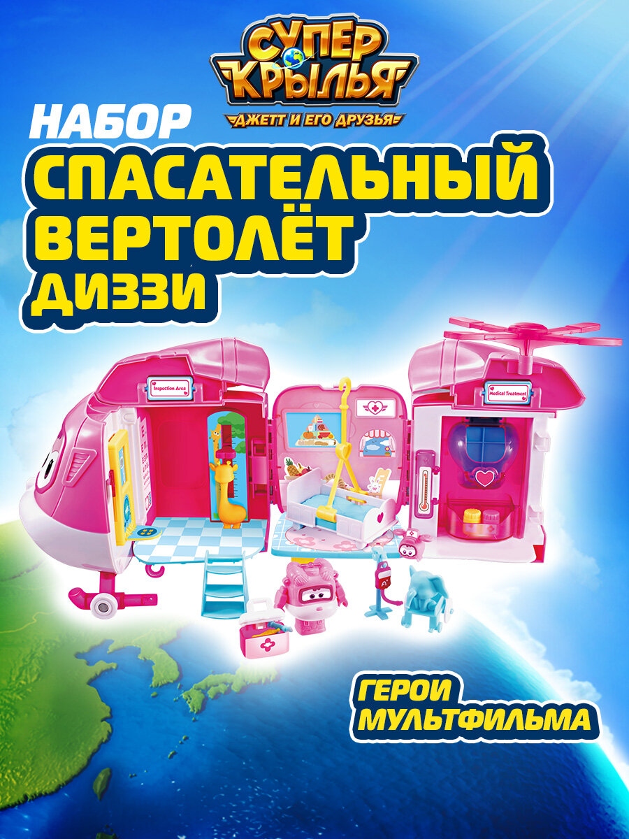 Super Wings Игровой набор Супер Крылья Спасательный вертолёт Диззи, EU770840