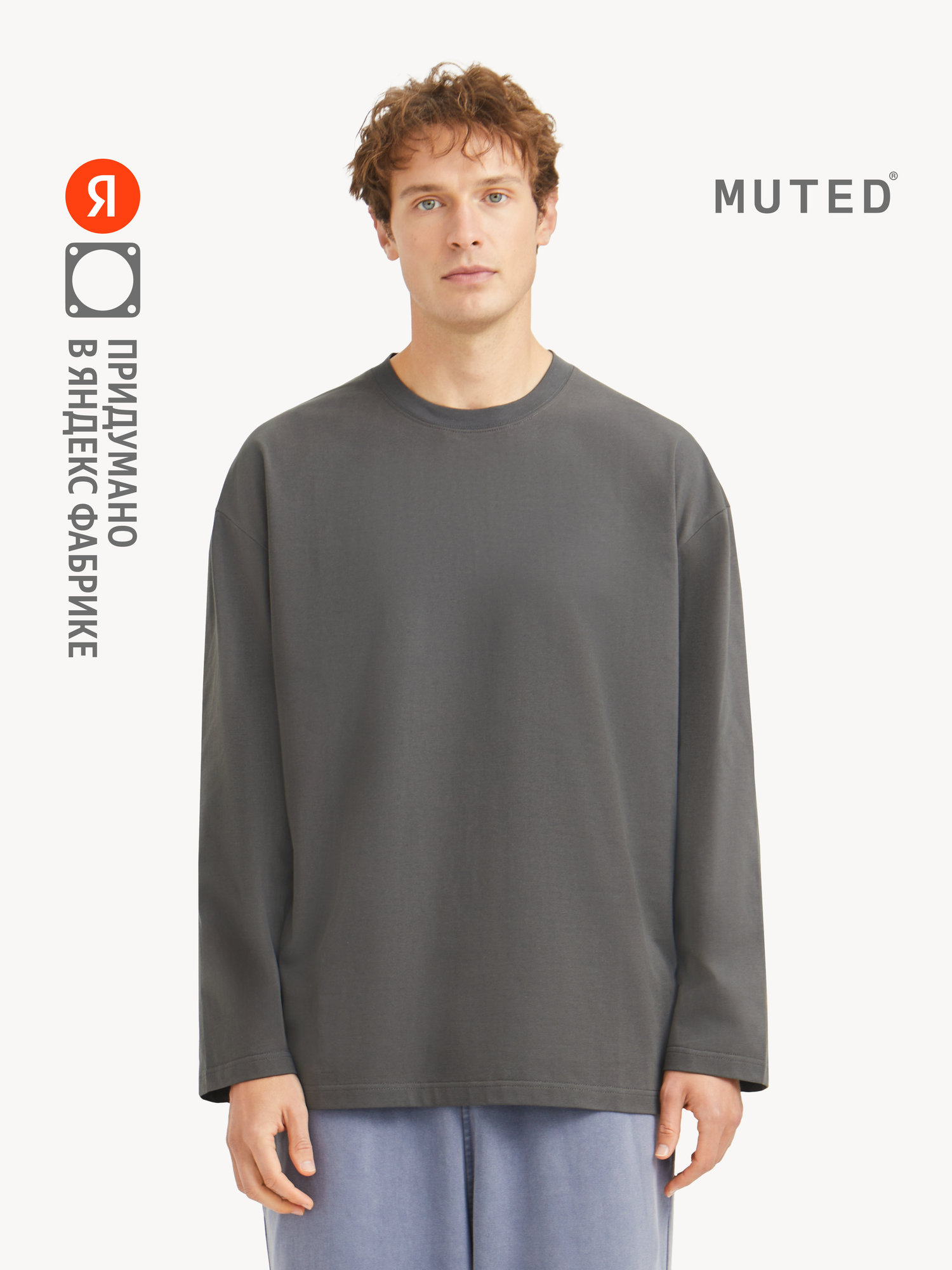 Лонгслив MUTED OVERSIZE, размер L-XL, , серый