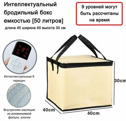 Ферментатор, для дома, 50 л, электронное управление, светло-жёлтый