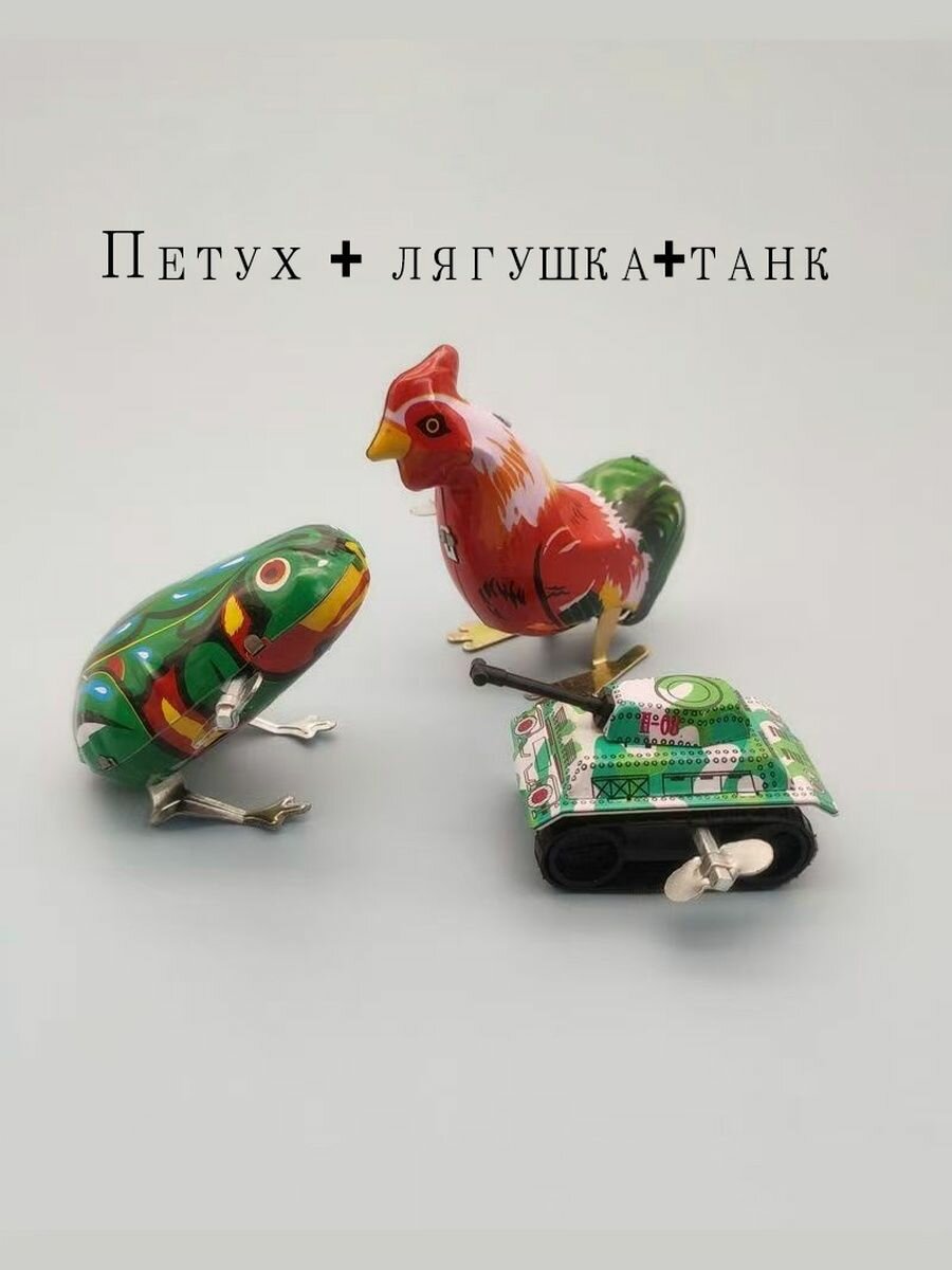 Петух + лягушка+танк
