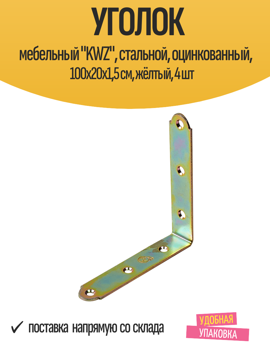 Уголок мебельный 