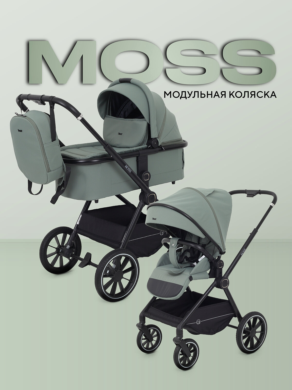 Коляска для новорожденных 2 в 1 RANT MOSS всесезонная, зеленый